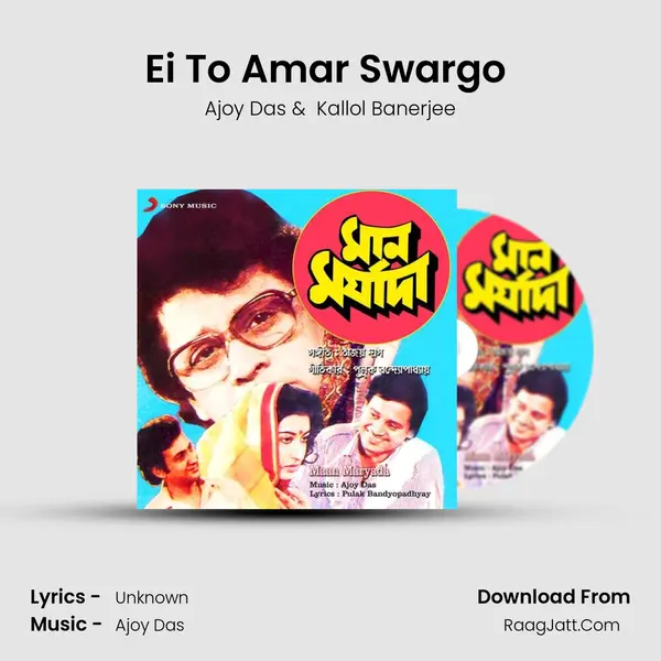 Ei To Amar Swargo (Version, 1) mp3 song