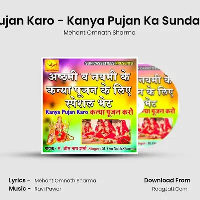 Kanya Pujan Karo - Kanya Pujan Ka Sundar bhajan MP3 Song by Mehant Omnath Sharma Cover