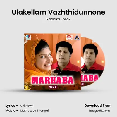 Ulakellam Vazhthidunnone MP3 Song by Radhika Thilak Cover
