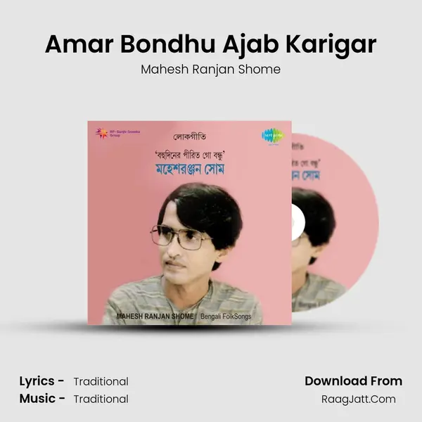 Amar Bondhu Ajab Karigar MP3 Song by Mahesh Ranjan Shome Cover