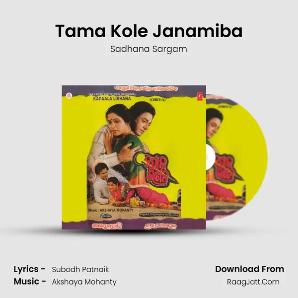 Tama Kole Janamiba MP3 Song by Sadhana Sargam Cover