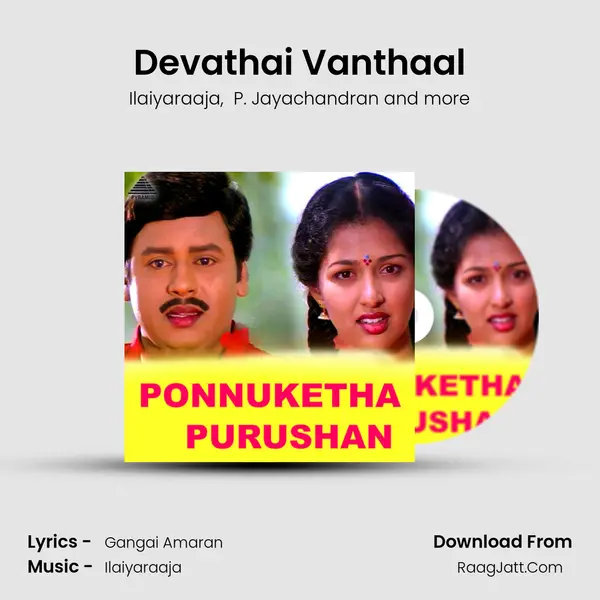 Devathai Vanthaal MP3 Song by Ilaiyaraaja Cover