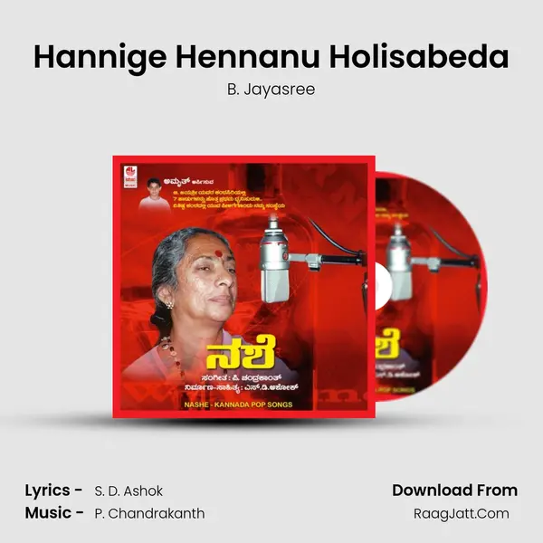 Hannige Hennanu Holisabeda MP3 Song by B. Jayasree Cover