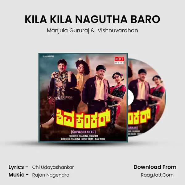 KILA KILA NAGUTHA BARO MP3 Song by Manjula Gururaj Cover