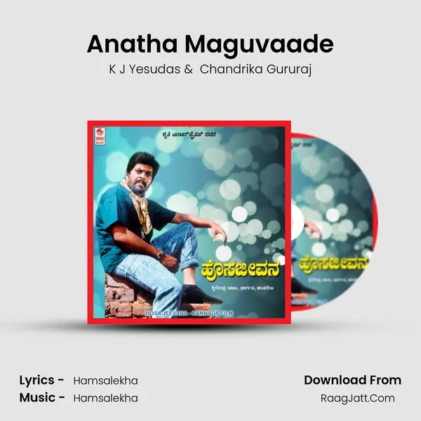 Anatha Maguvaade MP3 Song by K J Yesudas Cover