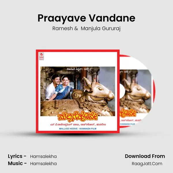 Praayave Vandane MP3 Song by Ramesh Cover