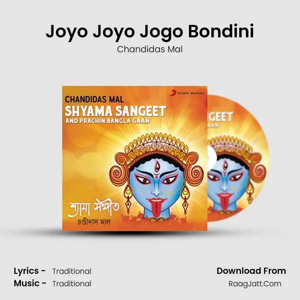 Joyo Joyo Jogo Bondini MP3 Song by Chandidas Mal Cover