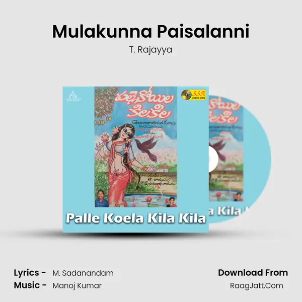 Mulakunna Paisalanni MP3 Song by T. Rajayya Cover
