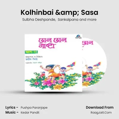 Kolhinbai &amp; Sasa mp3 song