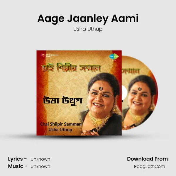 Aage Jaanley Aami MP3 Song by Usha Uthup Cover