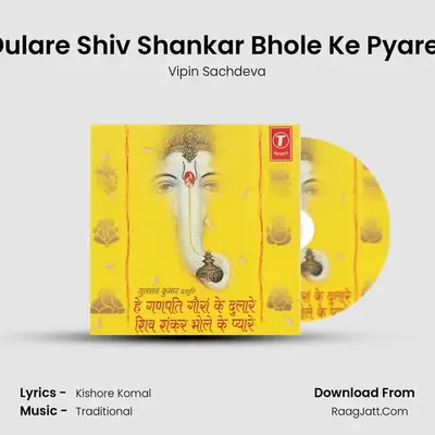 Hey Ganpati Guora Ke Dulare Shiv Shankar Bhole Ke Pyare - Vipin Sachdeva