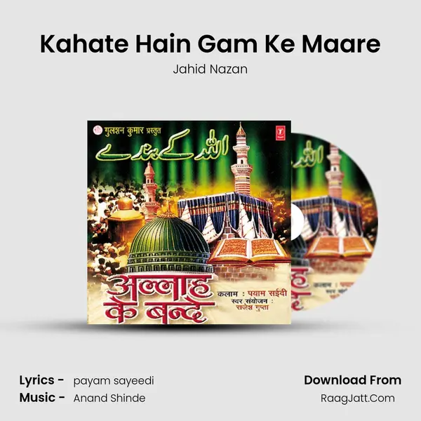 Kahate Hain Gam Ke Maare MP3 Song by Jahid Nazan Cover