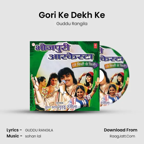 Gori Ke Dekh Ke MP3 Song by Guddu Rangila Cover