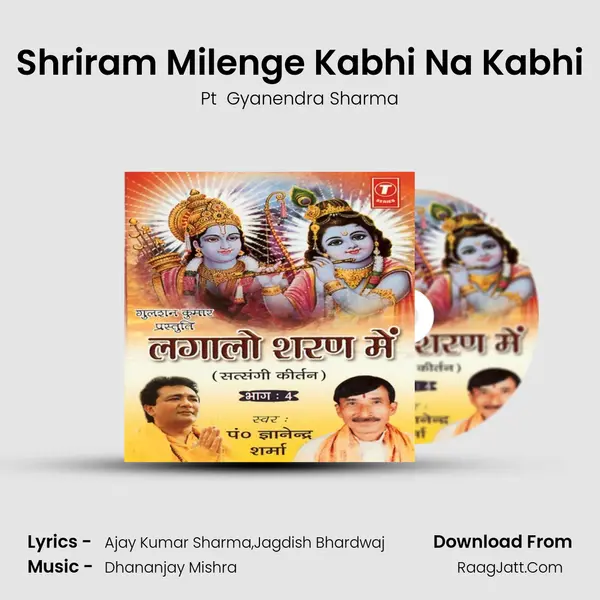 Shriram Milenge Kabhi Na Kabhi MP3 Song by Pt  Gyanendra Sharma Cover
