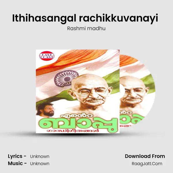 Ithihasangal rachikkuvanayi (F) MP3 Song by Rashmi madhu Cover
