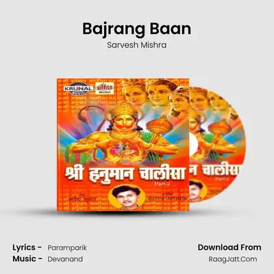 Bajrang Baan MP3 Song by Sarvesh Mishra Cover