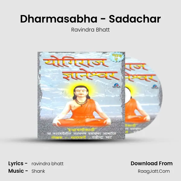 Dharmasabha - Sadachar MP3 Song by Ravindra Bhatt Cover