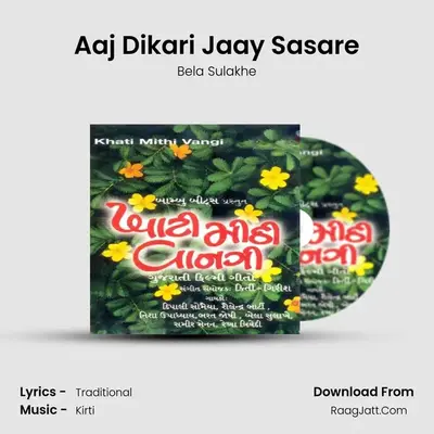 Aaj Dikari Jaay Sasare MP3 Song by Bela Sulakhe Cover
