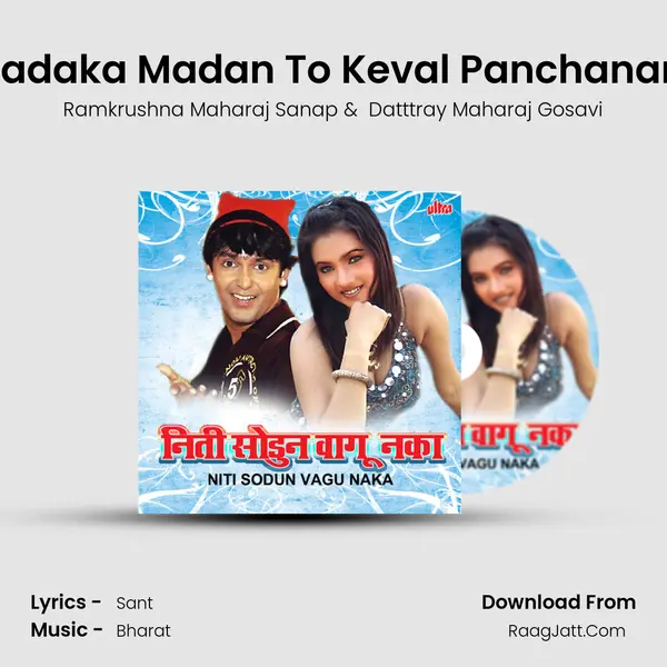 Eadaka Madan To Keval Panchanan MP3 Song by Ramkrushna Maharaj Sanap Cover