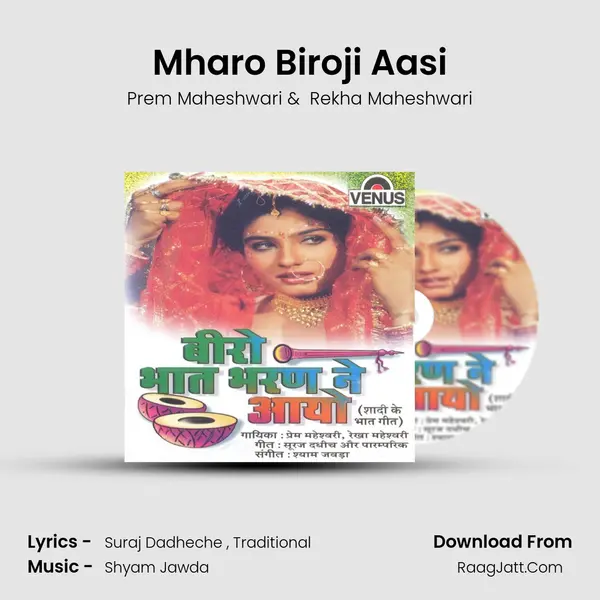 Mharo Biroji Aasi mp3 song