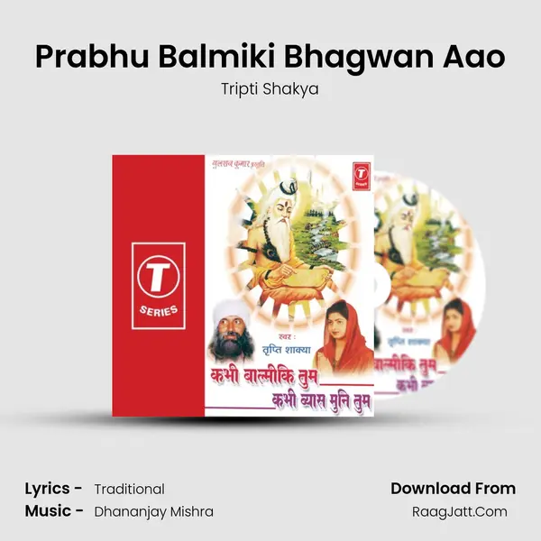 Prabhu Balmiki Bhagwan Aao MP3 Song by Tripti Shakya Cover