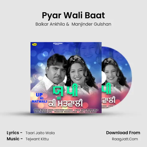 Pyar Wali Baat MP3 Song by Balkar Ankhila Cover