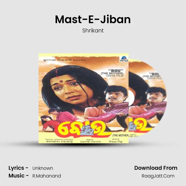 Mast-E-Jiban MP3 Song by Shrikant Cover
