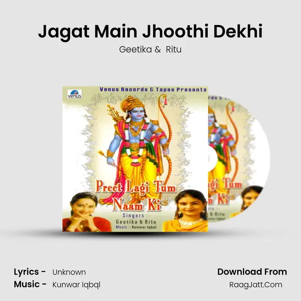 Jagat Main Jhoothi Dekhi MP3 Song by Geetika Cover