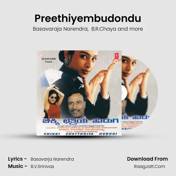 Preethiyembudondu MP3 Song by Basavaraja Narendra Cover