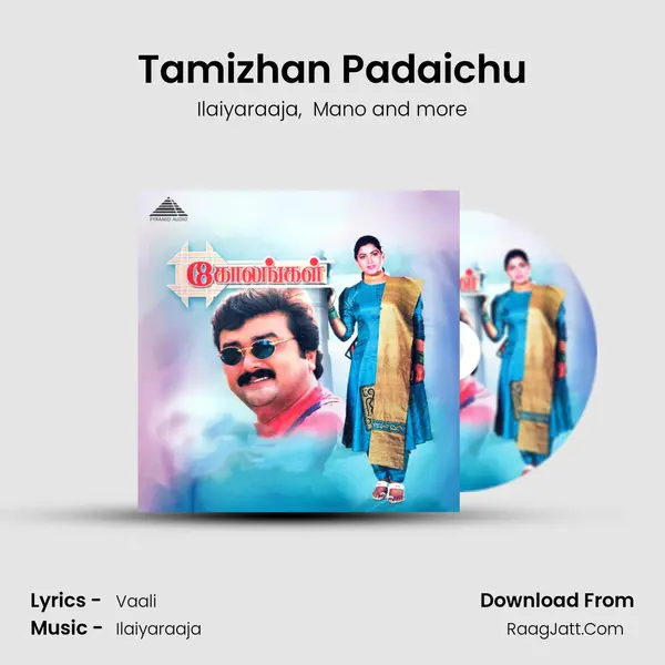 Tamizhan Padaichu MP3 Song by Ilaiyaraaja Cover