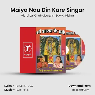 Maiya Nau Din Kare Singar MP3 Song by Mithai Lal Chakraborty Cover