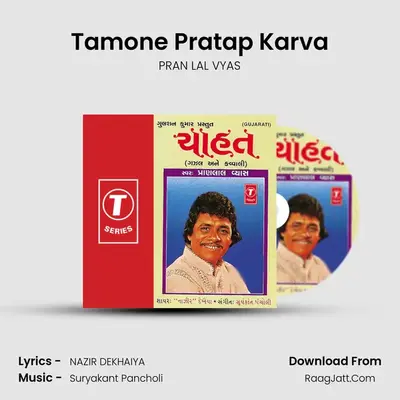 Tamone Pratap Karva MP3 Song by PRAN LAL VYAS Cover