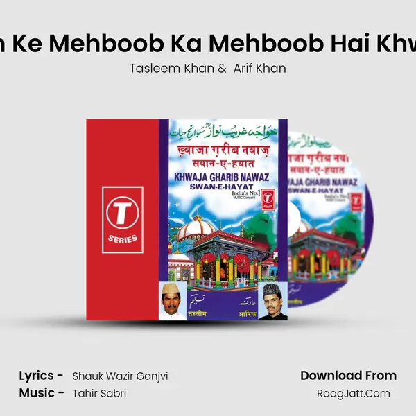 Allah Ke Mehboob Ka Mehboob Hai Khwaza MP3 Song by Tasleem Khan Cover