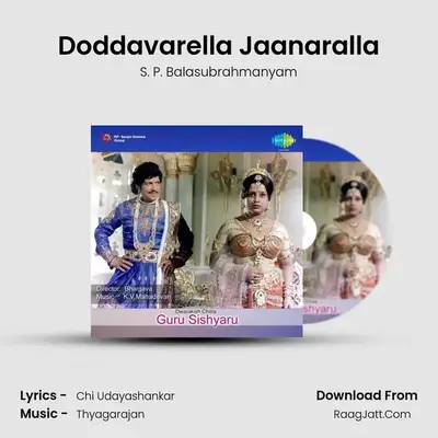 Doddavarella Jaanaralla Cover