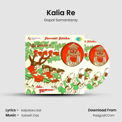 Kalia Re MP3 Song by Gopal Samantaray Cover