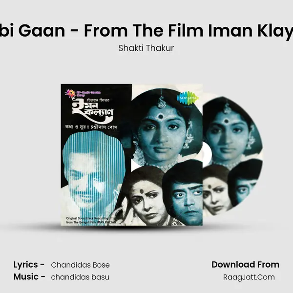 Kabi Gaan - From The Film Iman Klayan MP3 Song by Shakti Thakur Cover