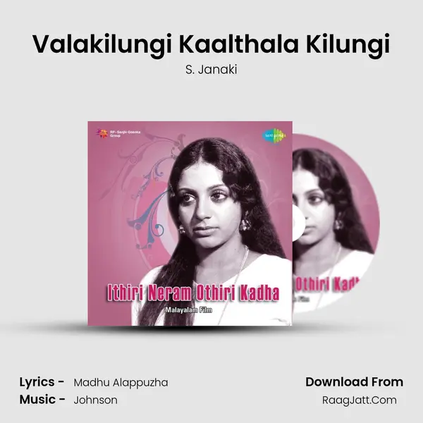 Valakilungi Kaalthala Kilungi MP3 Song by S. Janaki Cover