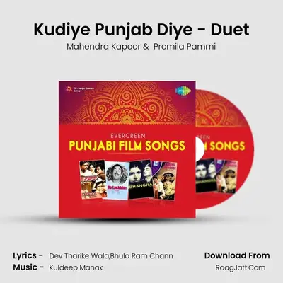 Kudiye Punjab Diye - Duet MP3 Song by Mahendra Kapoor Cover
