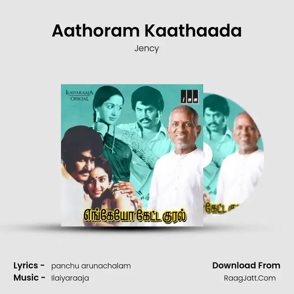 Aathoram Kaathaada MP3 Song by Jency Cover