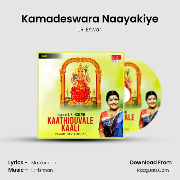 Kamadeswara Naayakiye MP3 Song by L.R. Eswari Cover