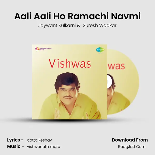 Aali Aali Ho Ramachi Navmi MP3 Song by Jaywant Kulkarni Cover