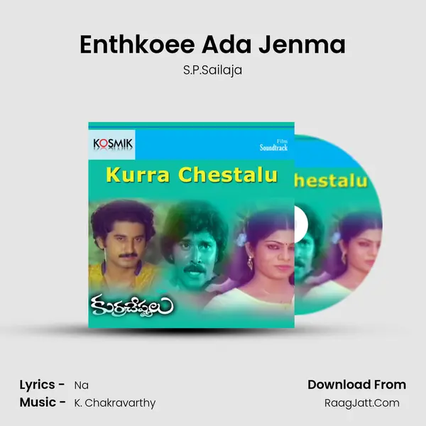 Enthkoee Ada Jenma MP3 Song by S.P.Sailaja Cover