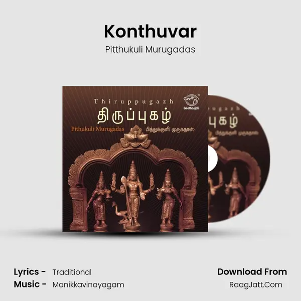 Konthuvar MP3 Song by Pitthukuli Murugadas Cover
