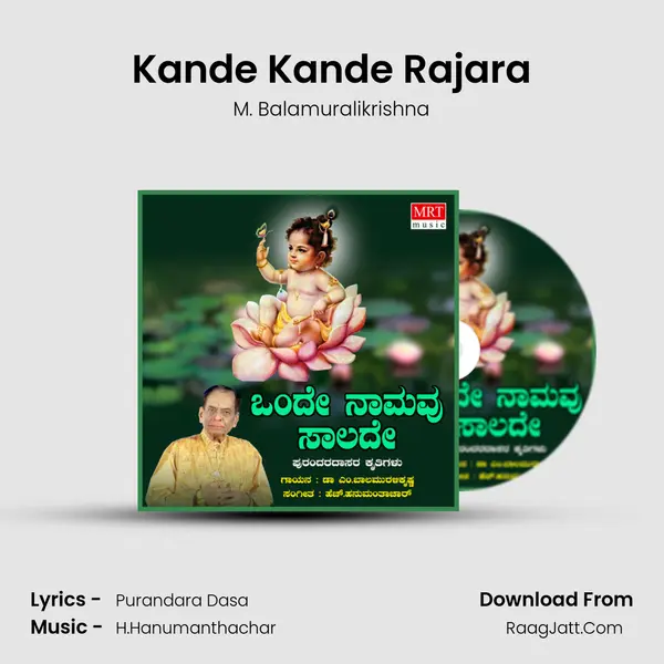 Kande Kande Rajara MP3 Song by M. Balamuralikrishna Cover