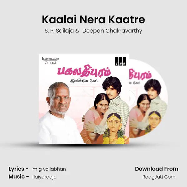 Kaalai Nera Kaatre MP3 Song by S. P. Sailaja Cover