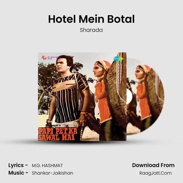 Hotel Mein Botal MP3 Song by Sharada Cover