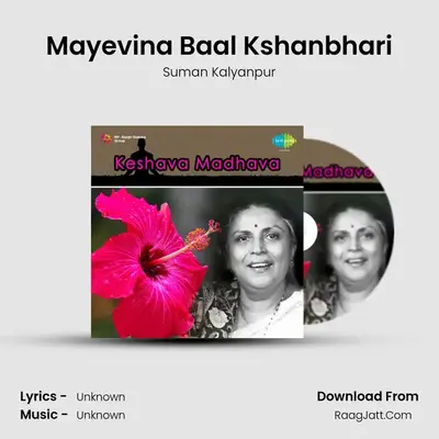 Mayevina Baal Kshanbhari MP3 Song by Suman Kalyanpur Cover