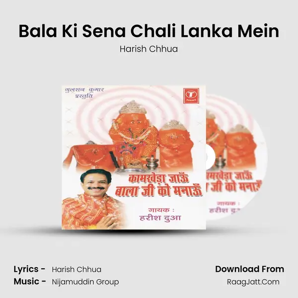 Bala Ki Sena Chali Lanka Mein MP3 Song by Harish Chhua Cover