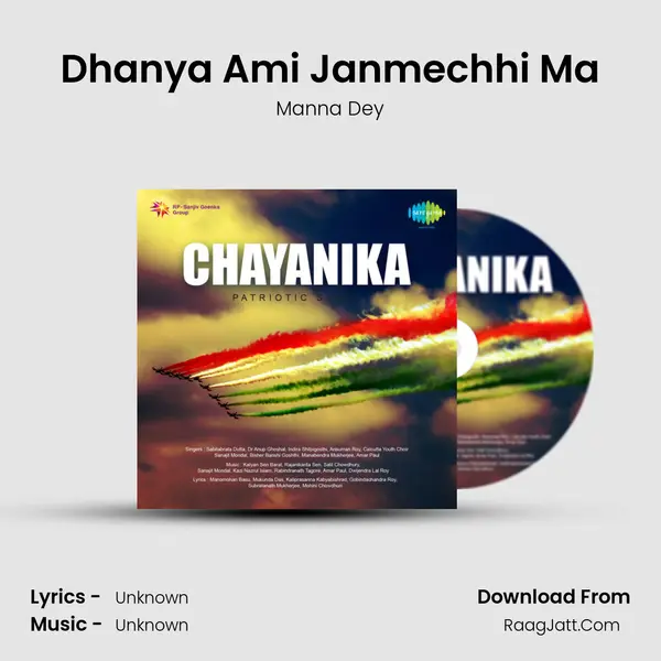 Dhanya Ami Janmechhi Ma Cover