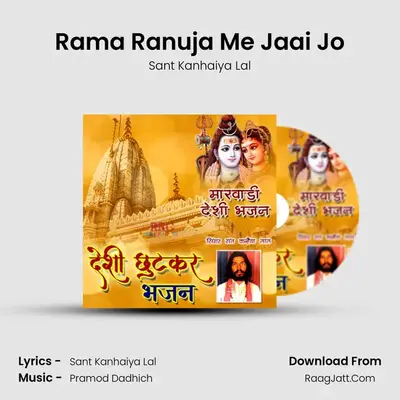 Rama Ranuja Me Jaai Jo MP3 Song by Sant Kanhaiya Lal Cover